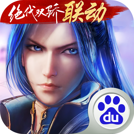 新斗羅大陸百度最新版