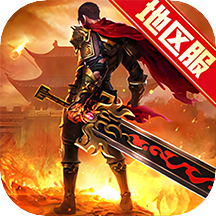 一刀傳世qq微信登陸版