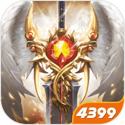 奇跡之劍4399版本