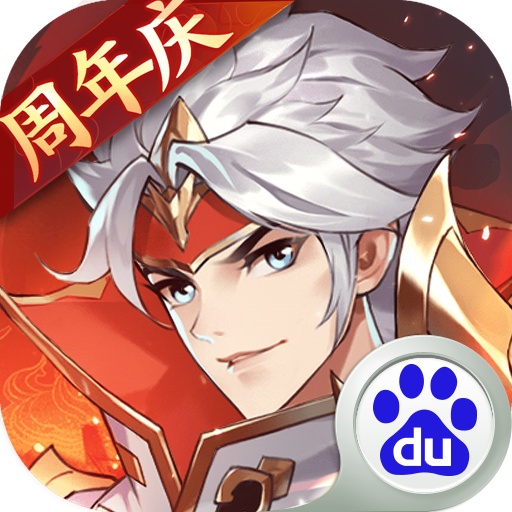 怒焰三國殺百度版