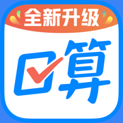 作業(yè)幫口算蘋果版