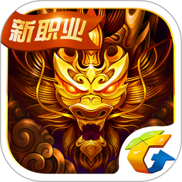 騰訊六龍爭霸3d手游