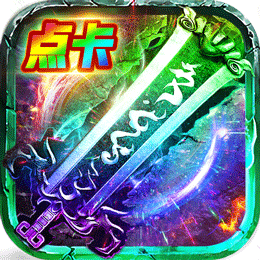 屠龍戰(zhàn)官方版