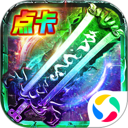 騰訊屠龍戰(zhàn)