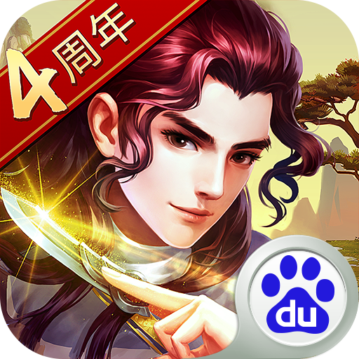 大掌門2百度版客戶端