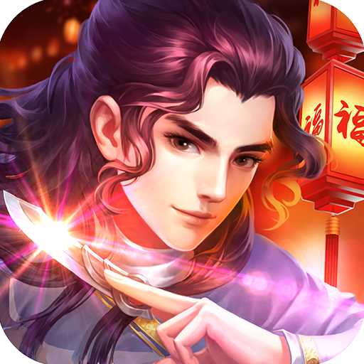 果盤游戲大掌門2