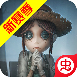 第五人格蟲蟲助手版