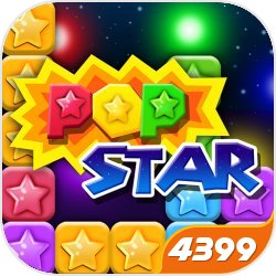 4399消滅星星全新版升級