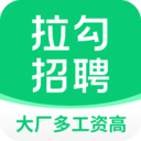 拉勾網(wǎng)招聘app