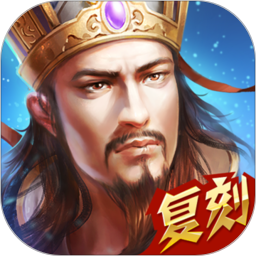 熱血三國騰訊版