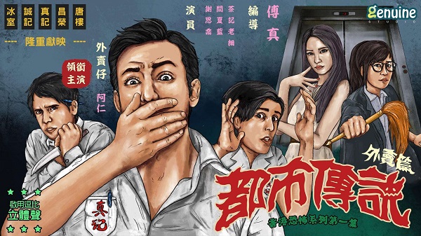 都市傳說系列游戲有哪些-都市傳說系列游戲大全-都市傳說游戲系列推薦