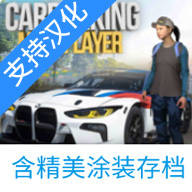 手動擋停車場電鋸人涂裝版