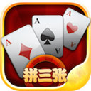 免費(fèi)金花三張牌游戲