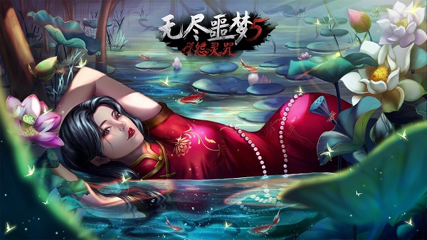 無(wú)盡噩夢(mèng)系列