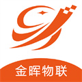 金暉物聯(lián)