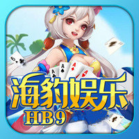 海豹娛樂(lè)棋牌