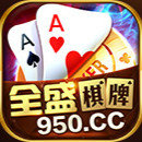 950棋牌