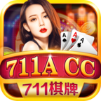 711acc棋牌正式版
