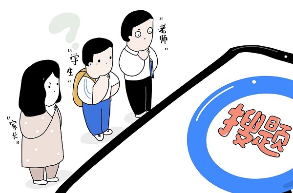 搜題神器app免費(fèi)-萬能搜題神器app-搜題神器app大全