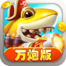 捕魚炸翻天正版