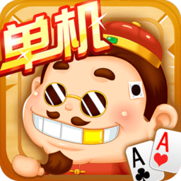 經(jīng)典斗地主福利舊版本