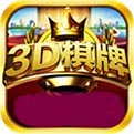 3d棋牌平臺(tái)
