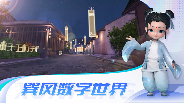 巽風(fēng)app下載-巽風(fēng)數(shù)字世界最新版本下載-巽風(fēng)數(shù)字世界版本大全
