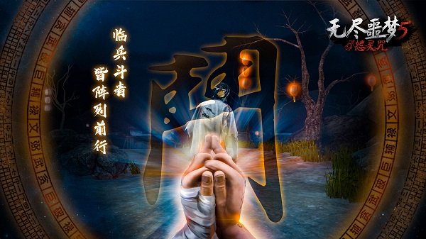 無盡噩夢5怨靈咒游戲下載-無盡噩夢5怨靈咒最新版下載-無盡噩夢5怨靈咒所有版本大全