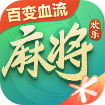 2024騰訊歡樂(lè)麻將全集新版