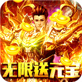 赤炎屠龍懷舊沙城版