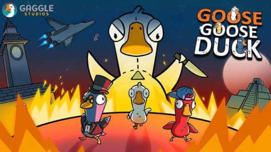 鵝鴨殺手游下載-鵝鴨殺手機(jī)版-鵝鴨殺游戲大全