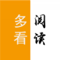 多看閱讀神器