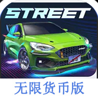 Carx Street正式版