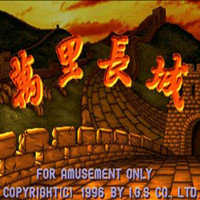 萬里長城麻將大滿貫手機(jī)