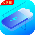 來米充電大字版