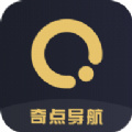 奇點(diǎn)導(dǎo)航