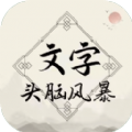 文字頭腦風(fēng)暴