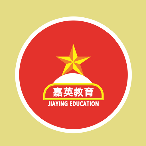 名校一點通(嘉英學(xué)習(xí)寶)