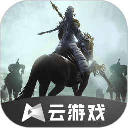 鴻圖之下云游戲最新版