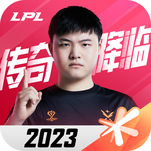 騰訊英雄聯(lián)盟電競經(jīng)理手機(jī)版