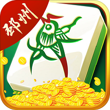 哈哈邳州麻将最新版