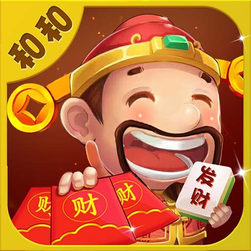 和和麻將建三江