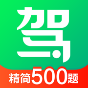 2023駕校一點通蘋果手機版