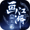 畫江湖之杯莫停bt變態(tài)版