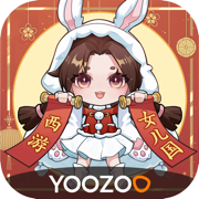 西游女兒國蘋果版