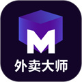 外賣大師