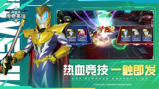 奧特曼傳奇英雄