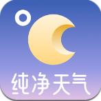 純凈天氣預(yù)報(bào)