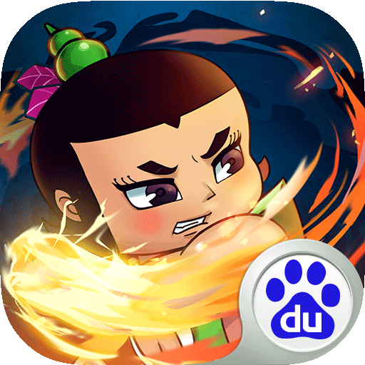 百度葫蘆兄弟七子降妖游戲