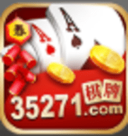 35271棋牌十年手機(jī)版